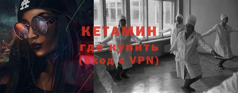 Кетамин ketamine  Красногорск 